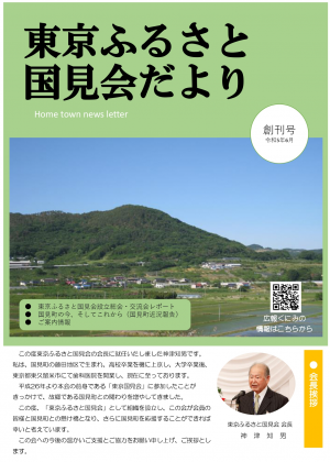 創刊号