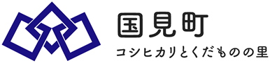 国見町ホームページ