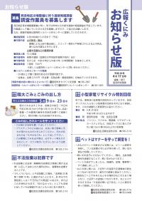 お知らせ版4月17日号